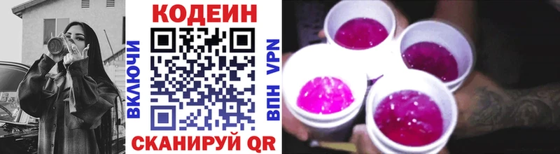 как найти закладки  Анжеро-Судженск  Кодеин Purple Drank 